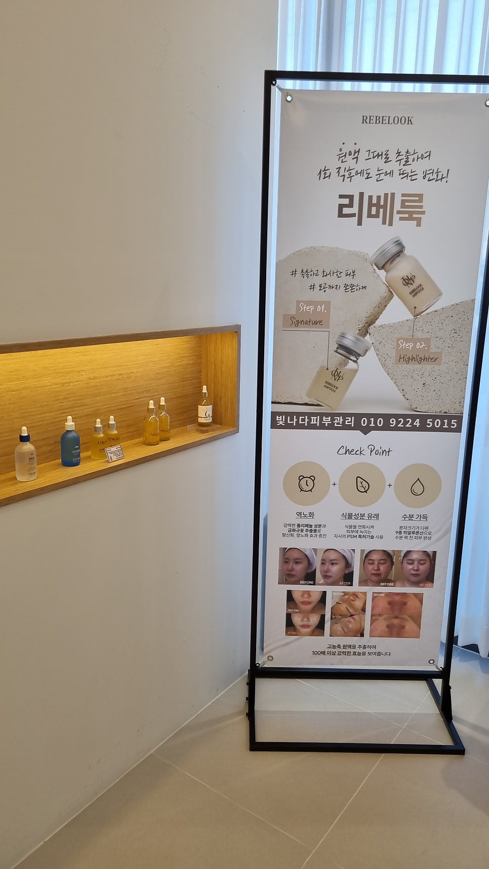 빛나다피부관리 사진 6
