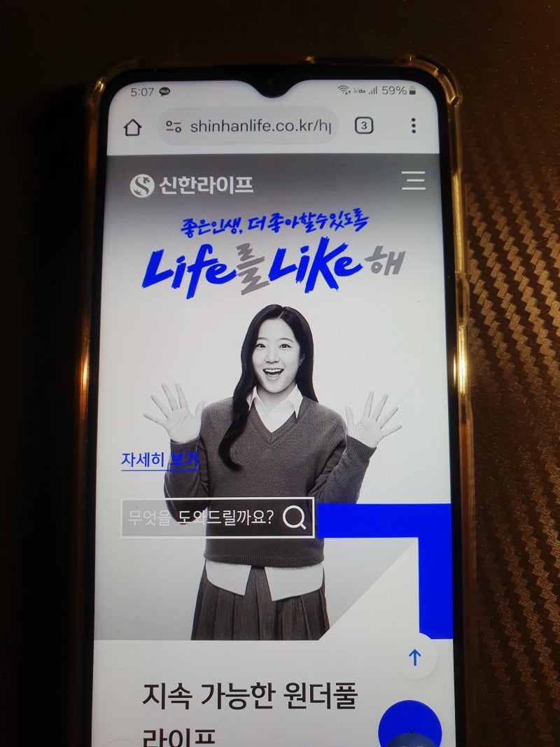 2026년 신한생명 무료운세 신한은행 바로가기