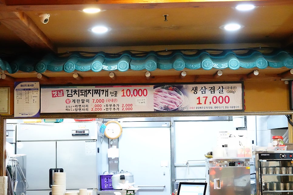 옛날김치돼지찌개 사진 3