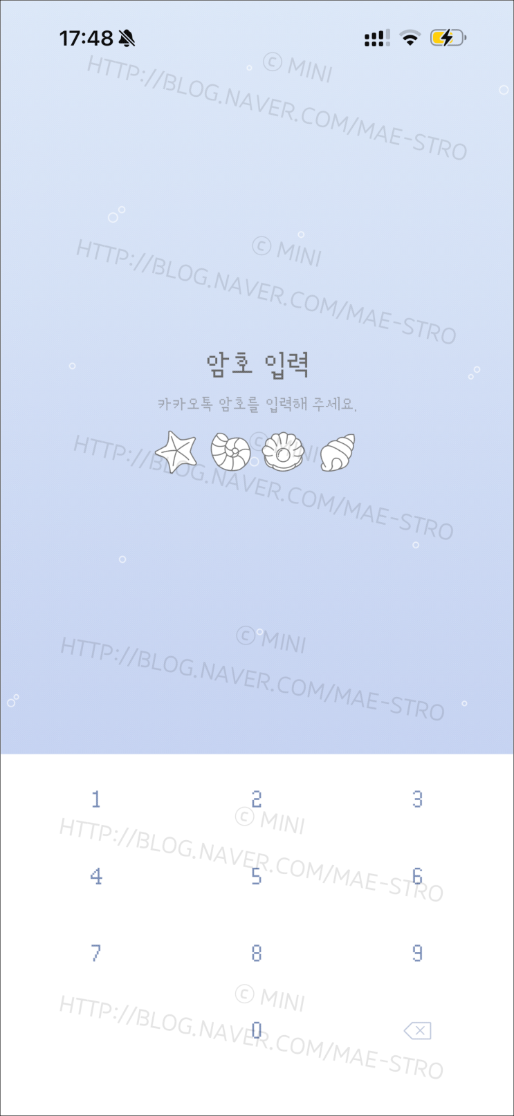  아이폰 카카오톡 테마 | 하루님 Marine (2 ver)