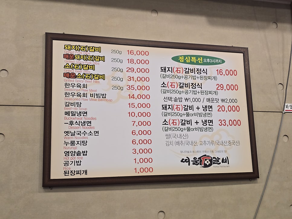 띠울석갈비 사진 4