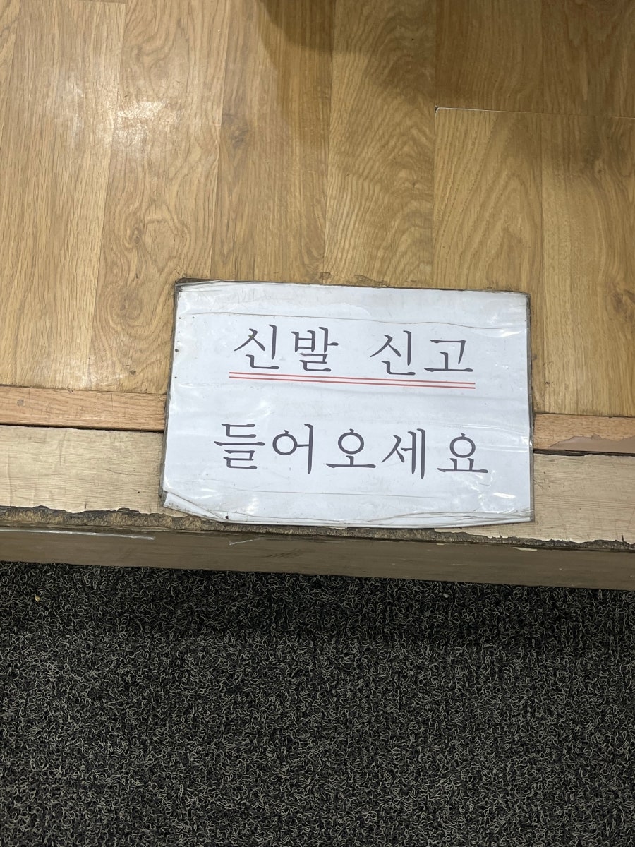 Mugyodongujeongnakji photo 2