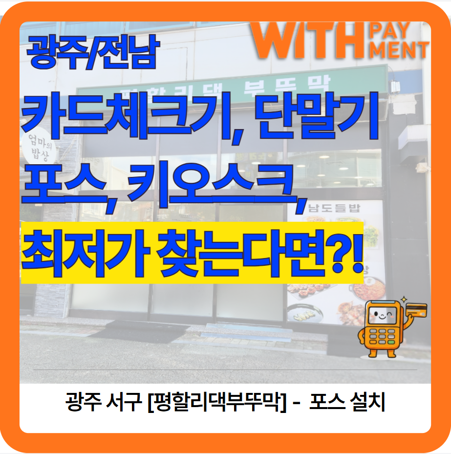 평할리댁부뚜막 사진 1