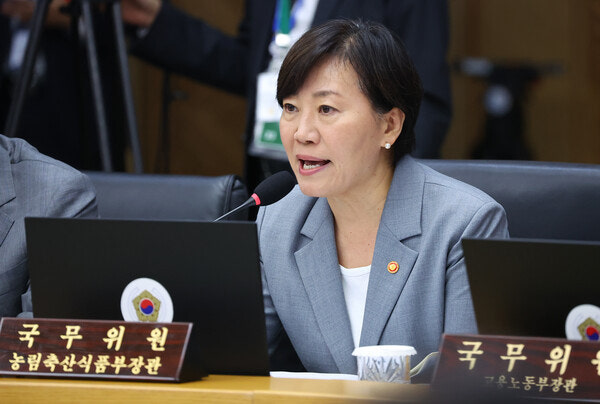  농식품부 식량자급률 높이고 K-푸드 수출 150억 달러 목표