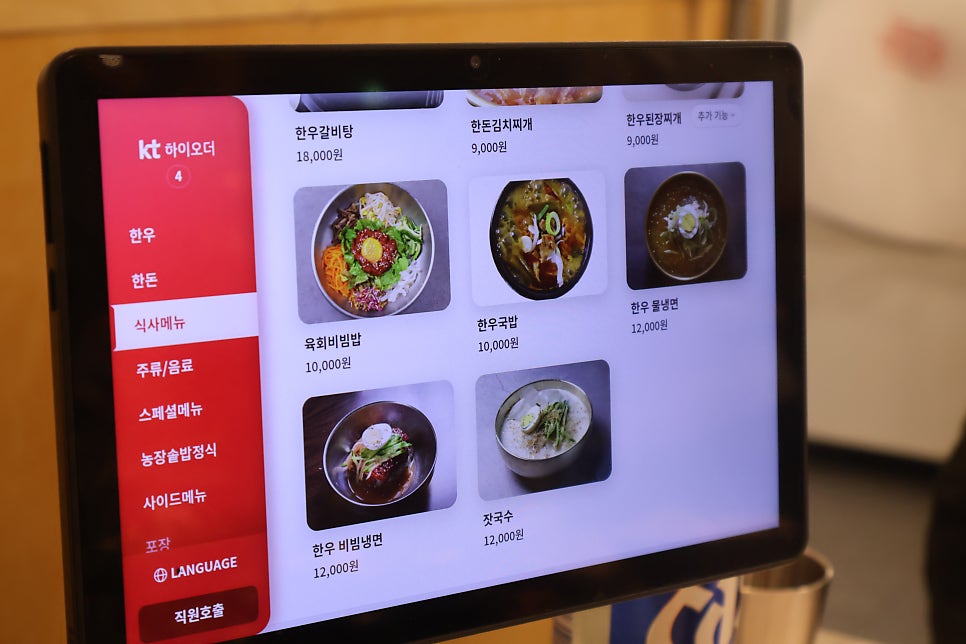 농장사람들 흑석역점 사진 5