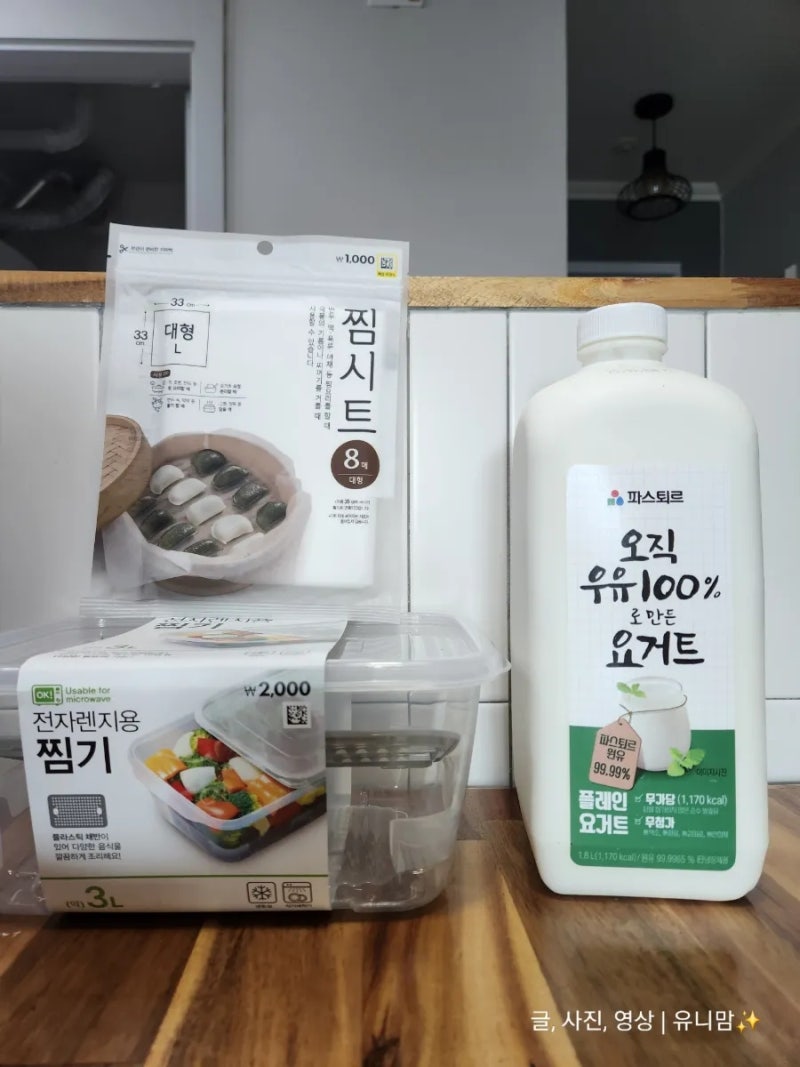 다이소 그릭요거트 만들기 추천 아이템 남은 유청 활용법 리코타치즈 만들기