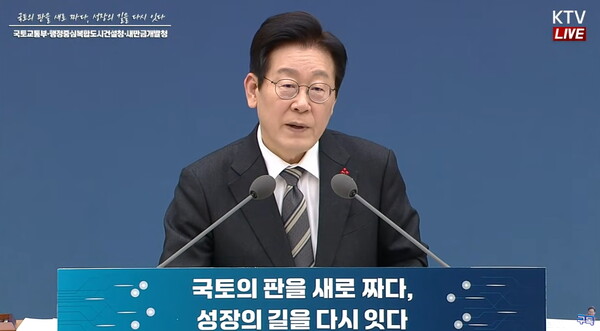 이재명 대통령 “<b>공공임대</b>주택, <b>역세권</b>에 적정 평수로 짓자"...... 