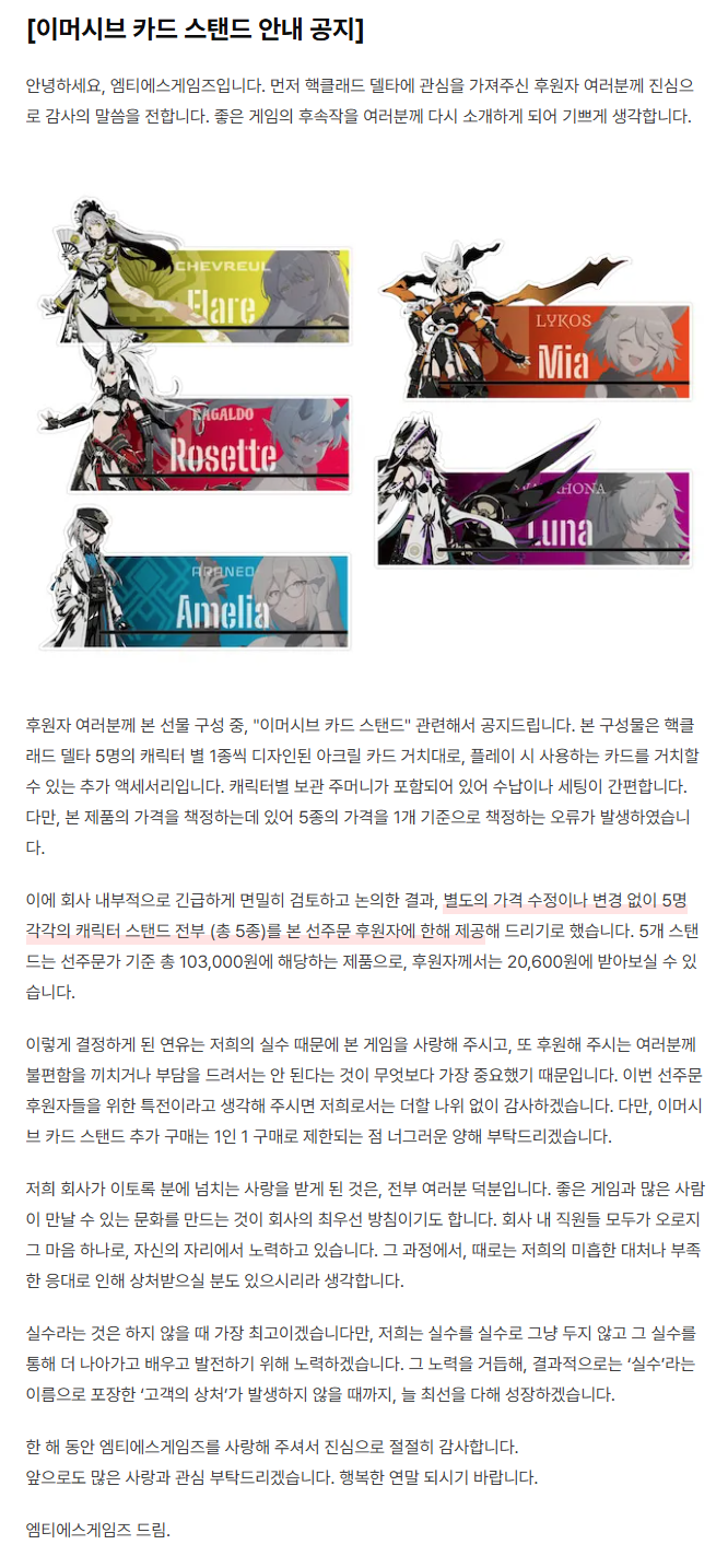  보드게임 핵클래드 델타 어머시브 카드 스탠드 들어갈 이유가 생겼다.