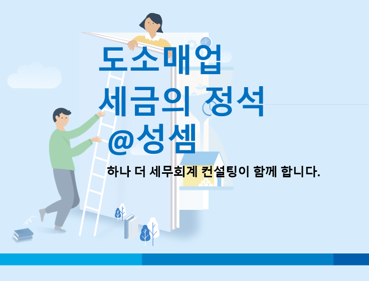  벌꿀을 직접 생산 채취하여 전자상거래방식으로 소매판매 하는 경우 창업세액감면 여부