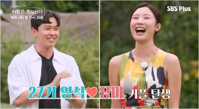  나는솔로 그후 최종 커플 탄생 순수남 특집 반전 러브스토리! (나솔사계)