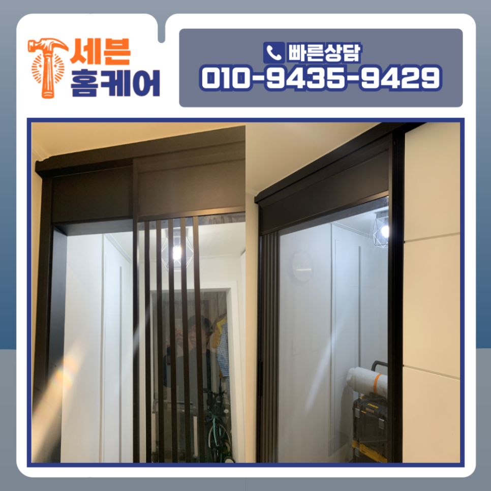화성 동탄 중문수리 원슬라이딩중문 댐퍼 스토퍼 as 수리 동탄아파트
