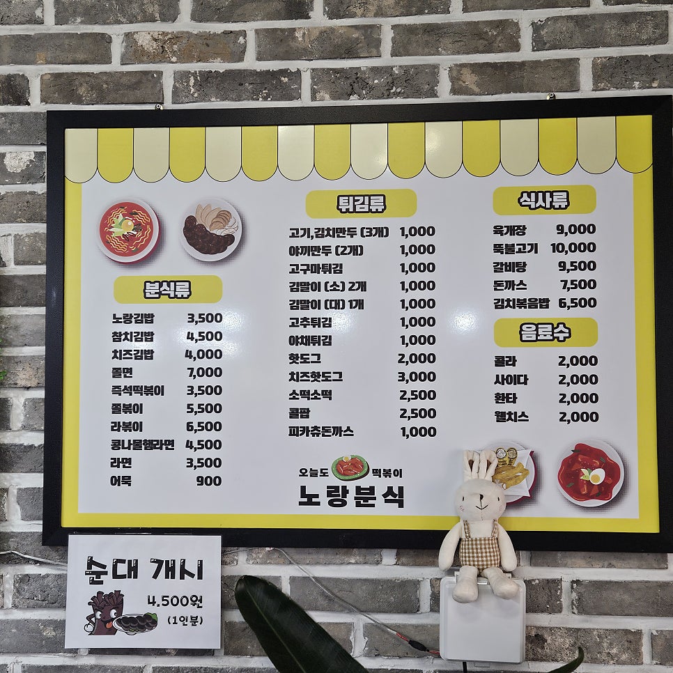 노랑분식 사진 6
