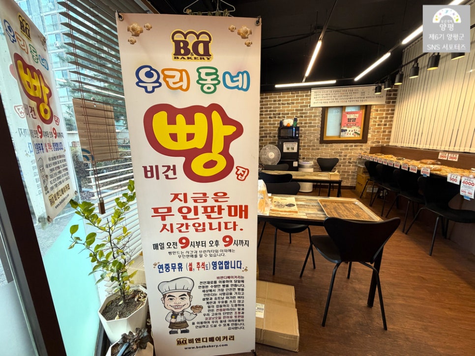 비엔디베이커리 사진 6