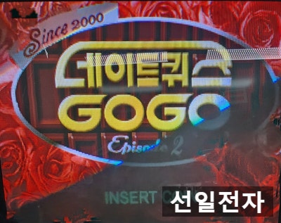  오락실 게임 기판 세미콤 데이트퀴즈고고 에피소드2 Date Quiz Go Go Episode 2