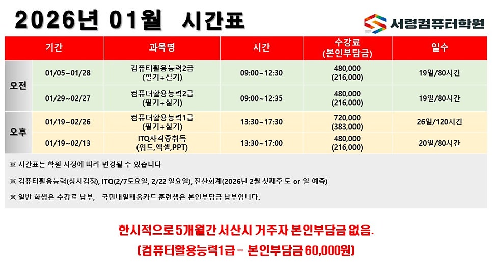 서령컴퓨터학원 사진 2