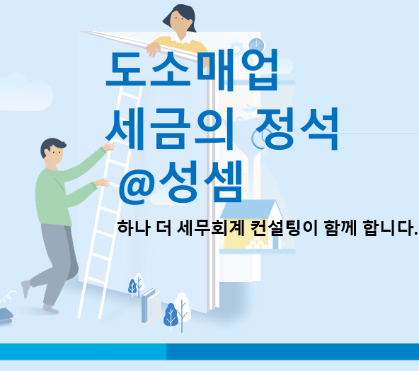  알면 돈 버는 면세포기 신청요건 및 국내 판매 시 적용 여부
