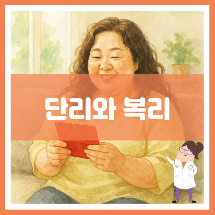  단리와 복리에 대해 알아봐요