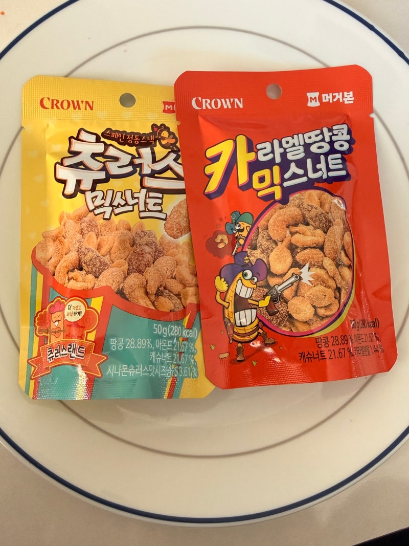 CU 머거본 크라운제과 츄러스 카라멜땅콩 믹스너트 견과류 간식 추천 후기
