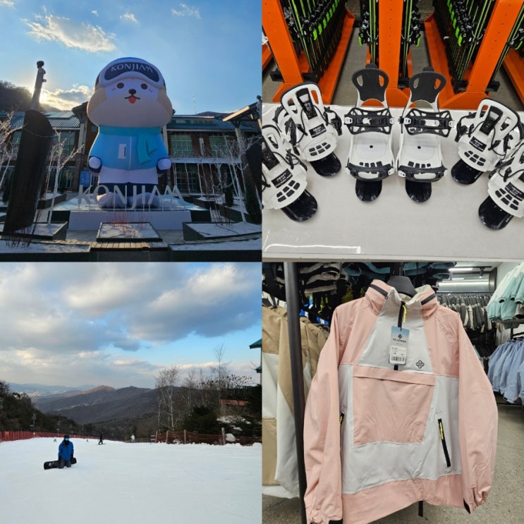  곤지암 스키장 렌탈샵 겨울이야기 스키복 장비 대여