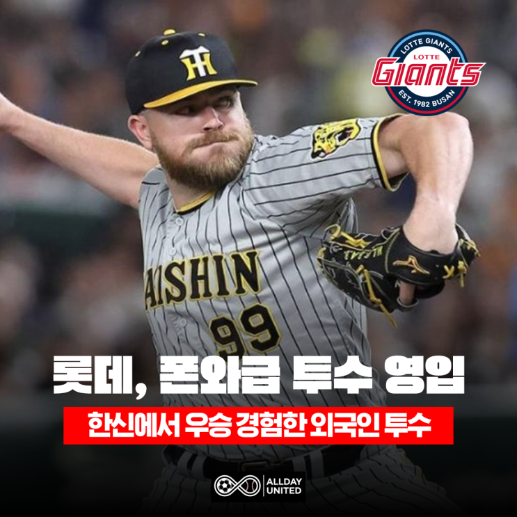 폰와급 기대감, <b>롯데</b>가 FA 0입에도 우승후보로 떠오른 이유
