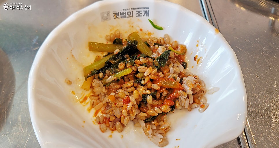 갯벌의조개 홍천점 사진 6