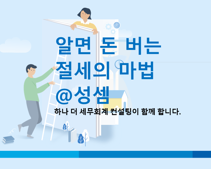  알면 돈 버는 면세사업에 사용하던 건물을 양도하는 경우 부가가치세 면제여부