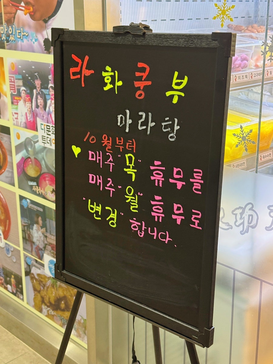 라화쿵부 부평동암점 사진 3