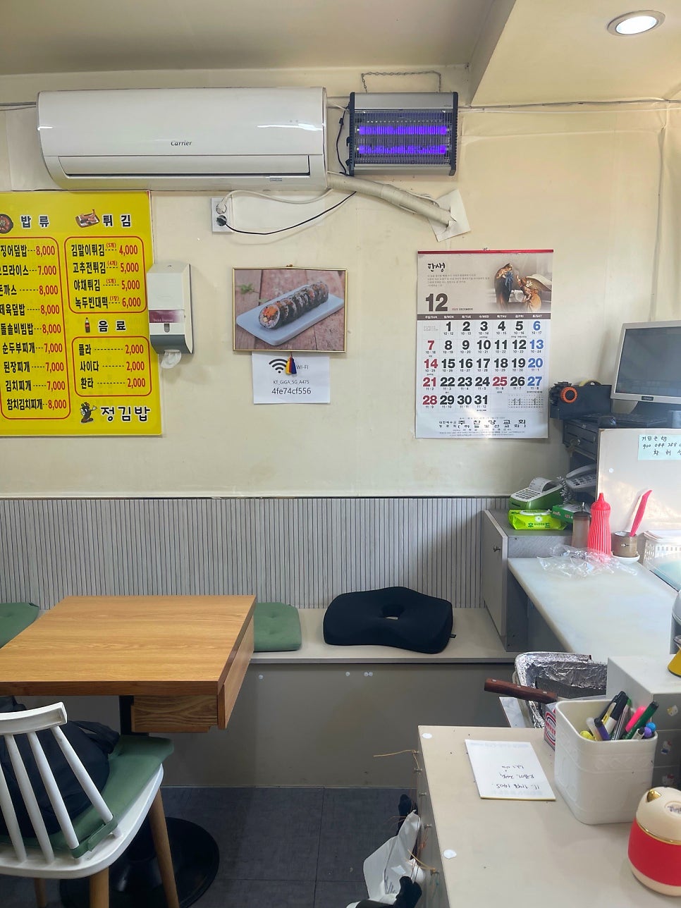정김밥 만수점 사진 5