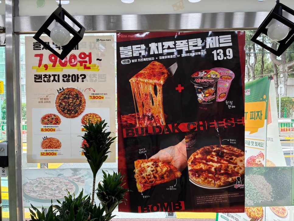 피자마루 울산굴화점 사진 3