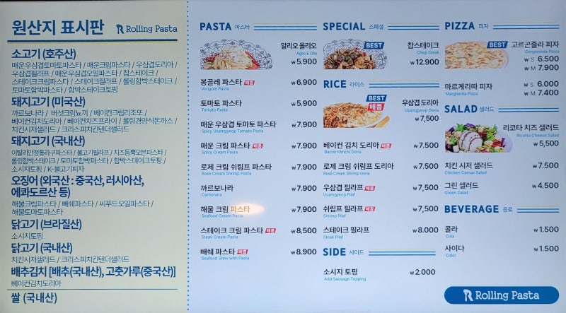 대전 카이스트 구내식당 - 카이마루, 태울관 식당 총정리