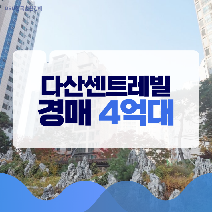  다산센트레빌, 다산신도시 인프라를 누리는 아파트
