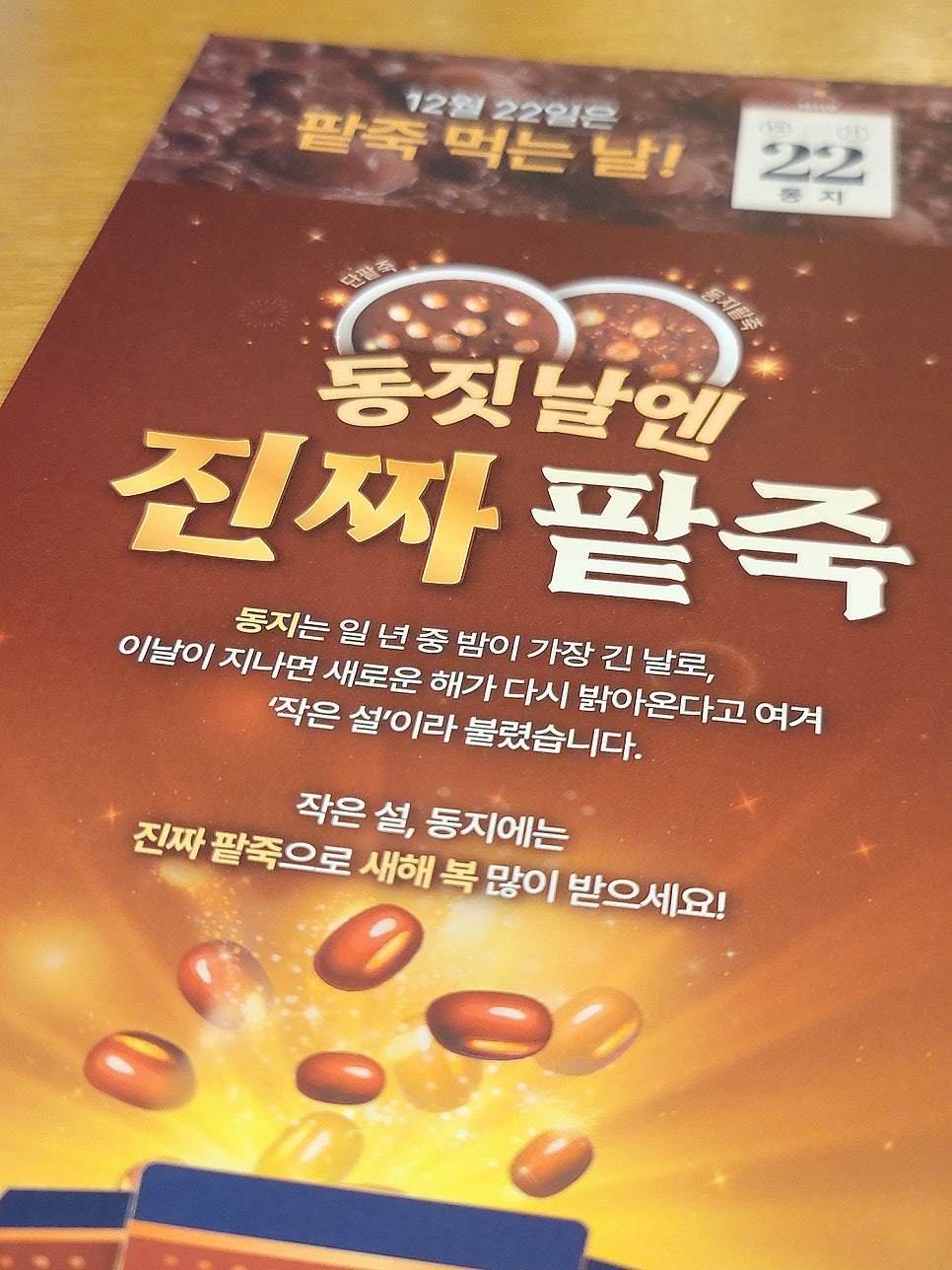 본죽&비빔밥cafe 미사센트럴점 사진 6