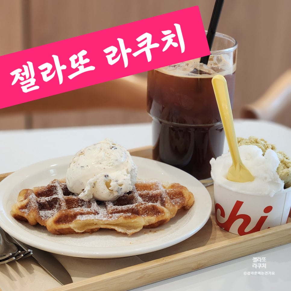 라쿠치 사진 1