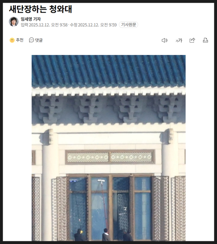 간추린 사회이슈 뉴스제목모음 1212금10h