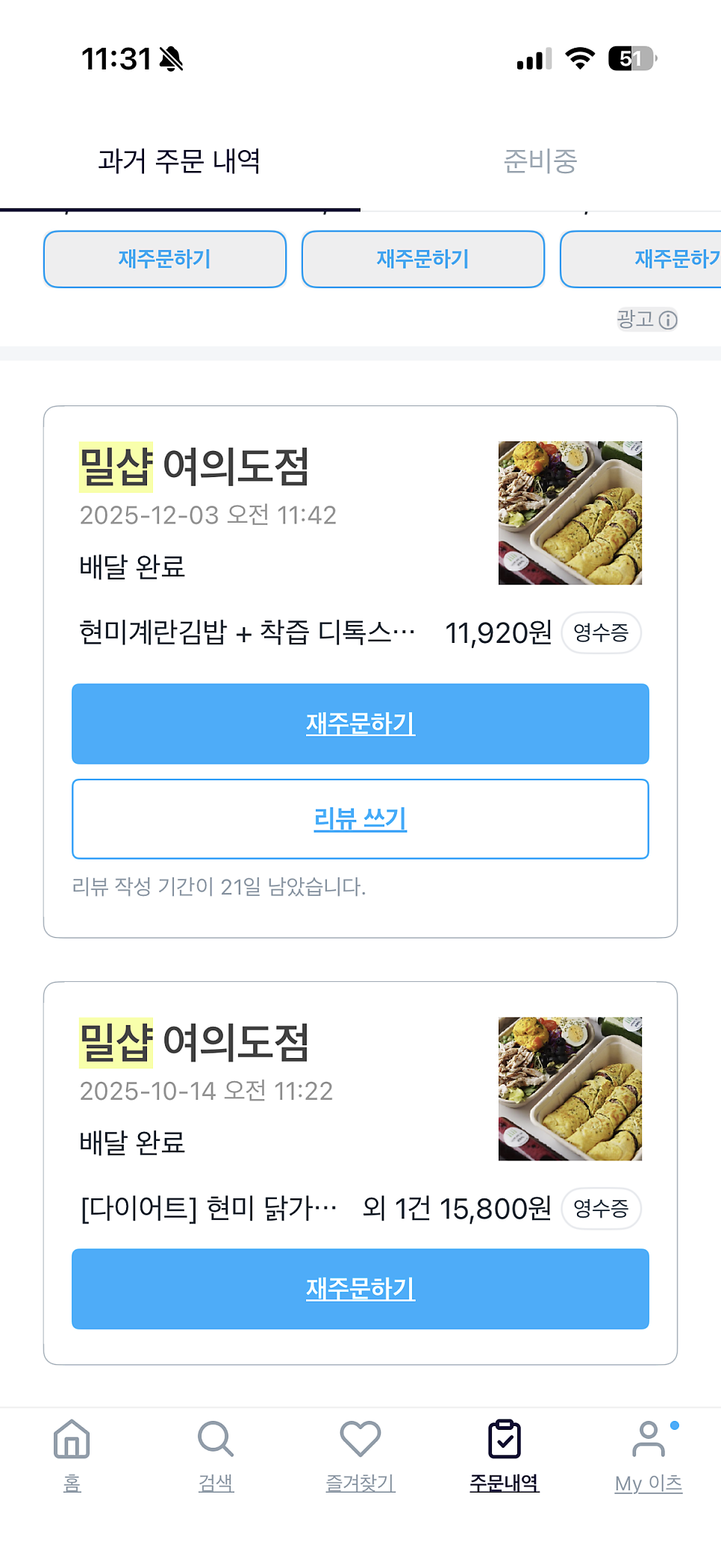 밀샵 여의도점 사진 3