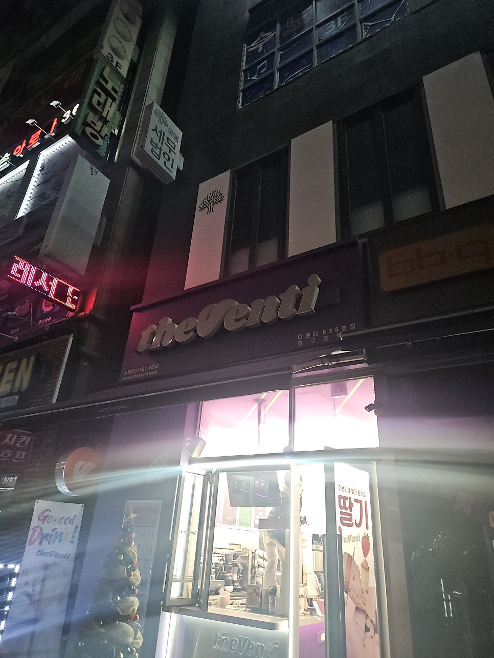더벤티 호구포역점 사진 5