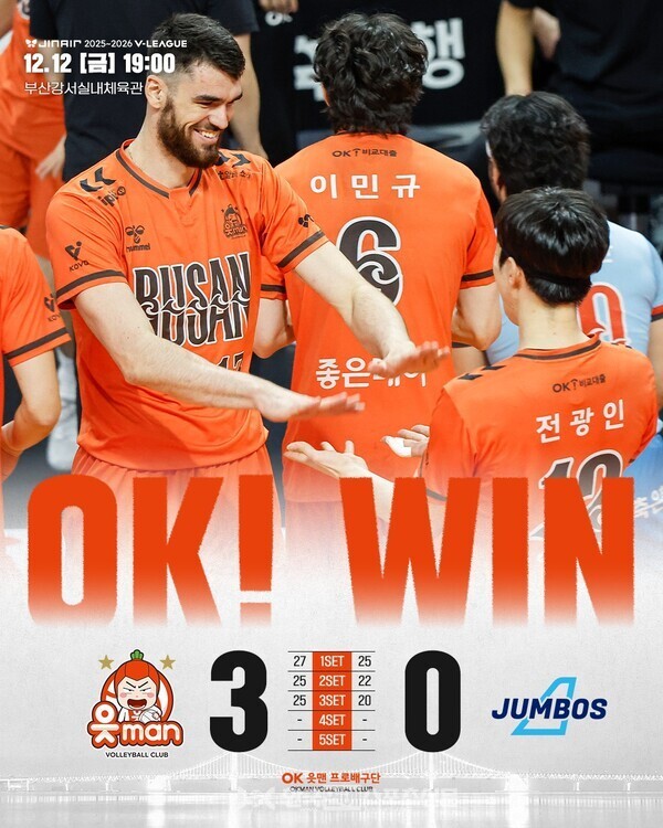 OK저축은행, <b>대한항공</b>에 3-0 <b>완승</b>…10연승 저지