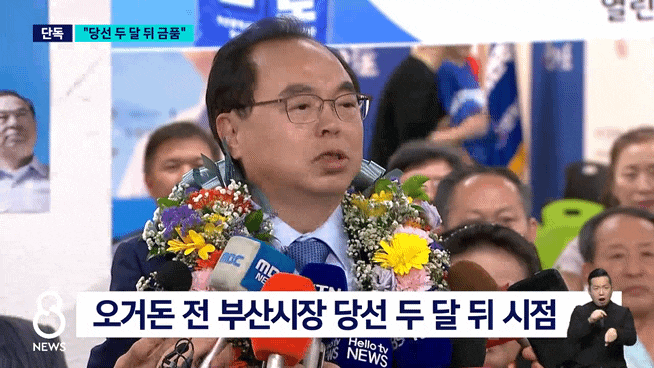 <b>통일교 로비 의혹</b> 확대…‘2018년 금품 전달’ 진술 파장과... 