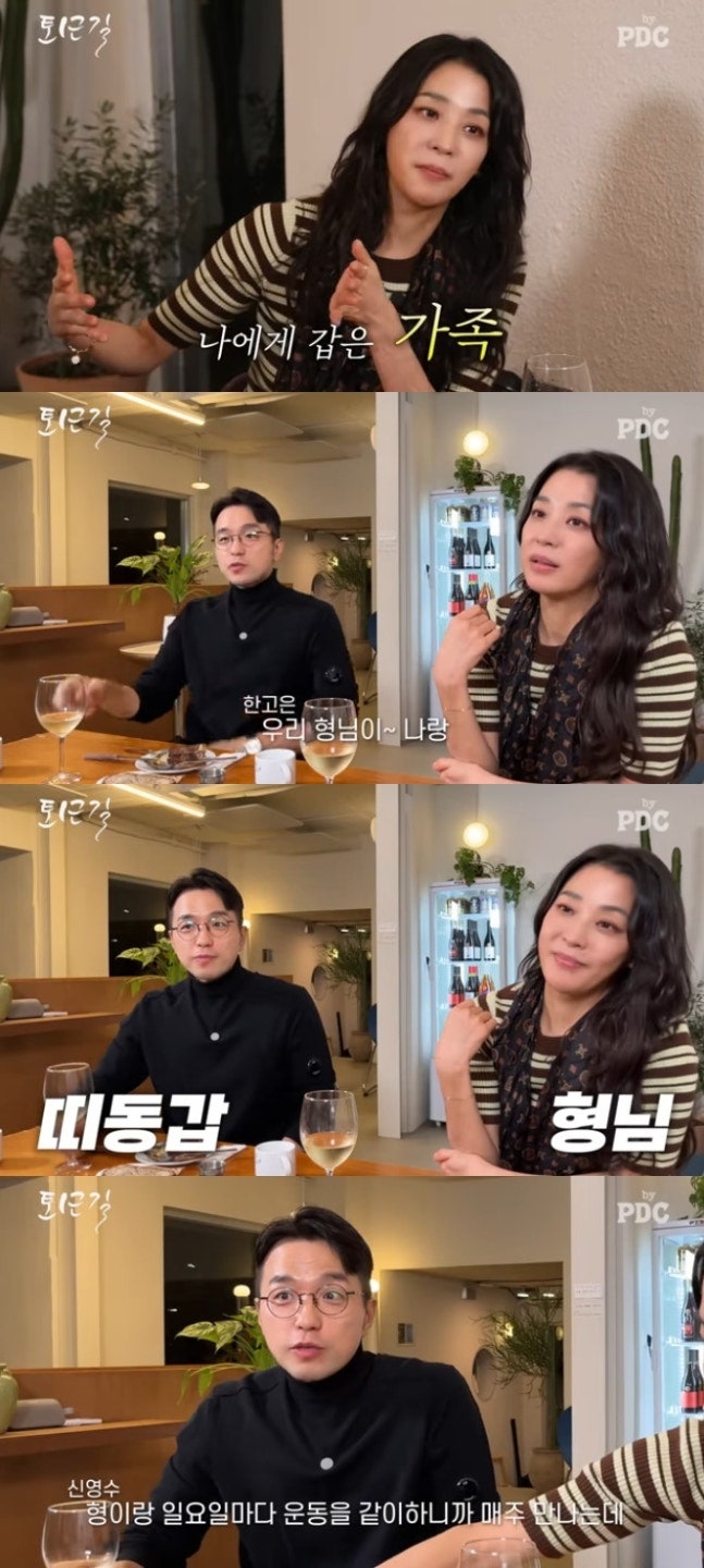 한고은 "시아주버니 50세에 결혼, 형님이 나와 띠동갑"[PDC]