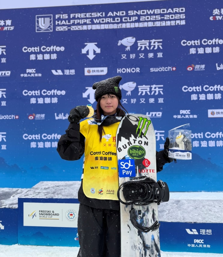  최가온선수 FIS 스노보드 월드컵 하프파이프 1위 금메달 쾌거