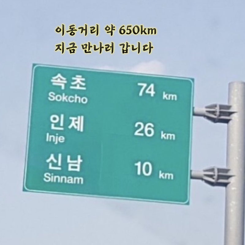 부산 강원도 속초 가는법 ktx 기차 버스 비행기 최단시간