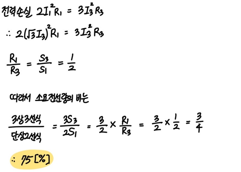 전기 공급방법별 비교(단상2선식,단상3선식,3상3선식,3상4선식) 완벽정리 : 네이버 블로그
