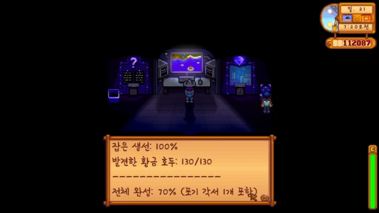  스타듀밸리 완벽 포기 각서_엔딩 조건을 돈으로 살 수 있다고?