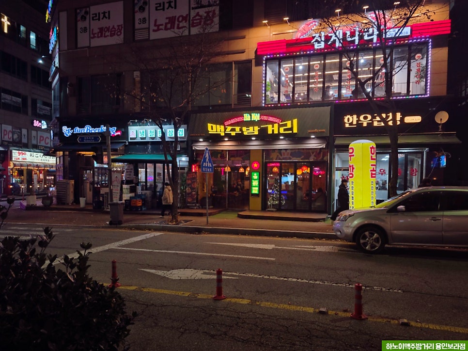 하노이맥주밤거리 용인동천점 사진 1