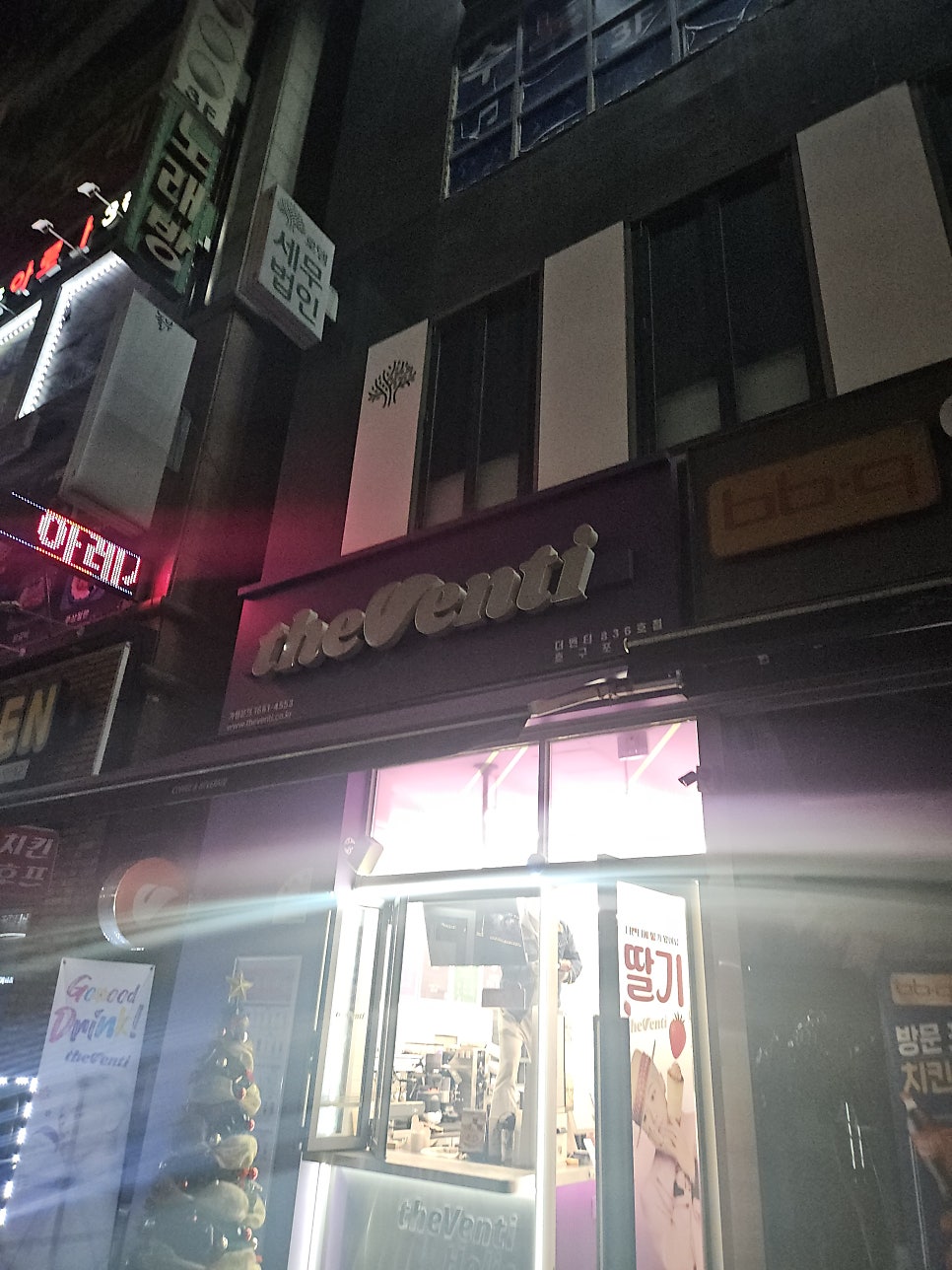 더벤티 호구포역점 사진 2