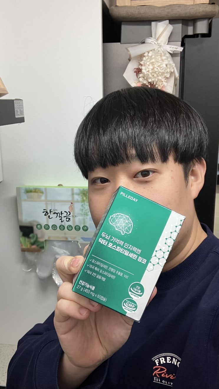  인지력과 기억력 개선에 도움을 줄 수 있는 건기식 필리데이 포스파티딜세린 징코 (부모님 선물 추천)