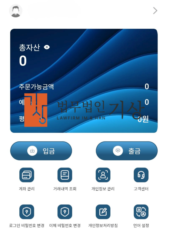  제프리스 사칭, 미래청사진프로젝트 넥스트클럽 사기 기관계좌 이천기 리딩방 당일대처