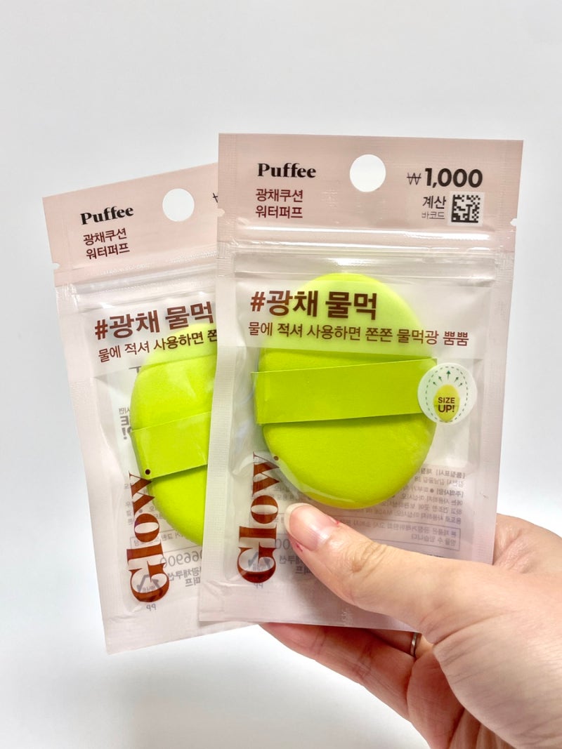 다이소 광채쿠션 워터퍼프 연두색 더툴랩 퍼프