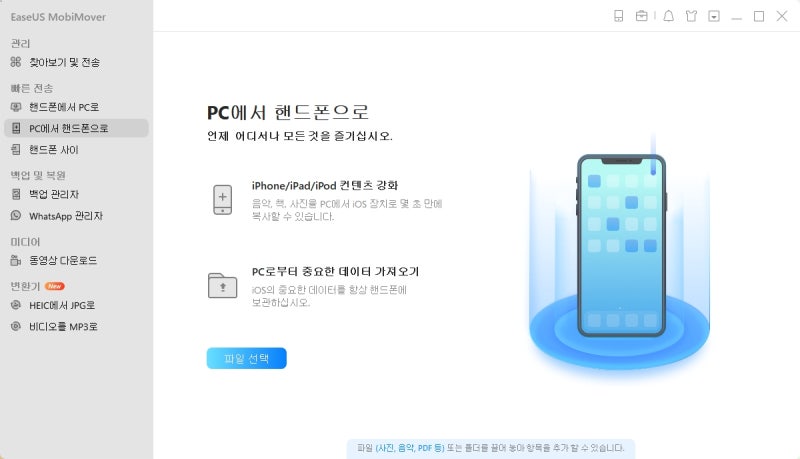 아이폰 사진 PC로 옮기는 법 - 초보자도 5분이면 성공하는 완벽 정리