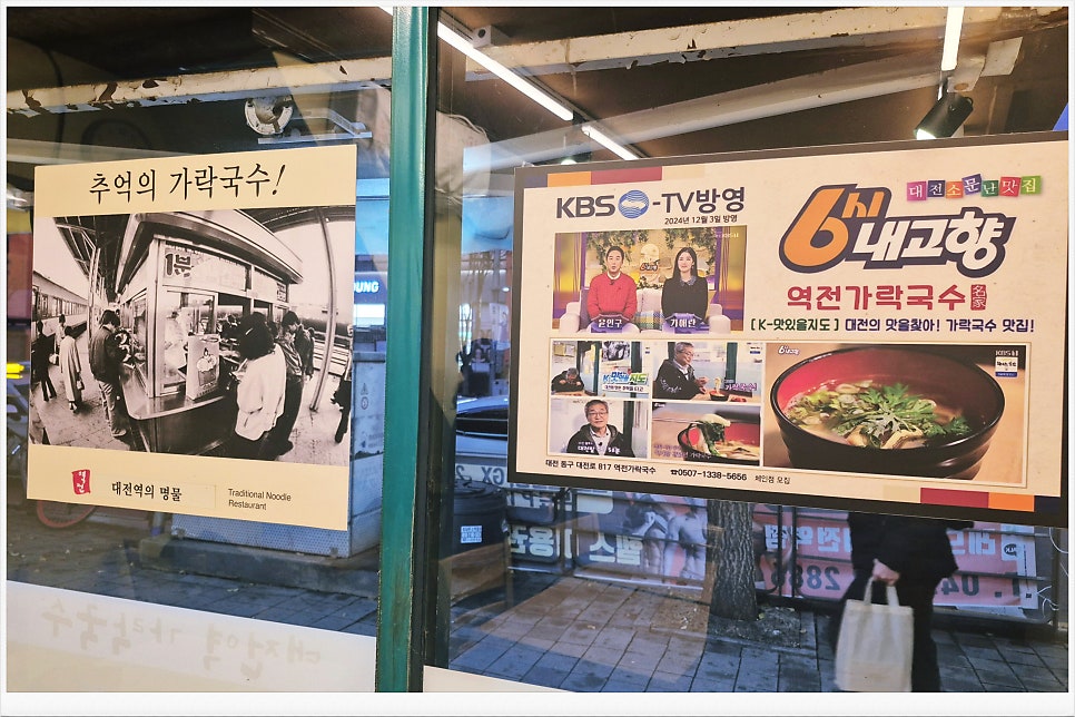 역전가락국수 사진 6